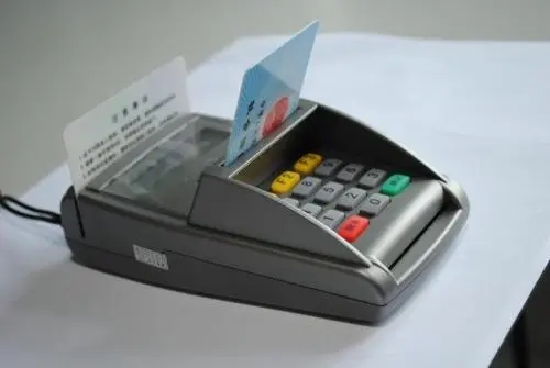 醫(yī)保卡POS機怎么辦理