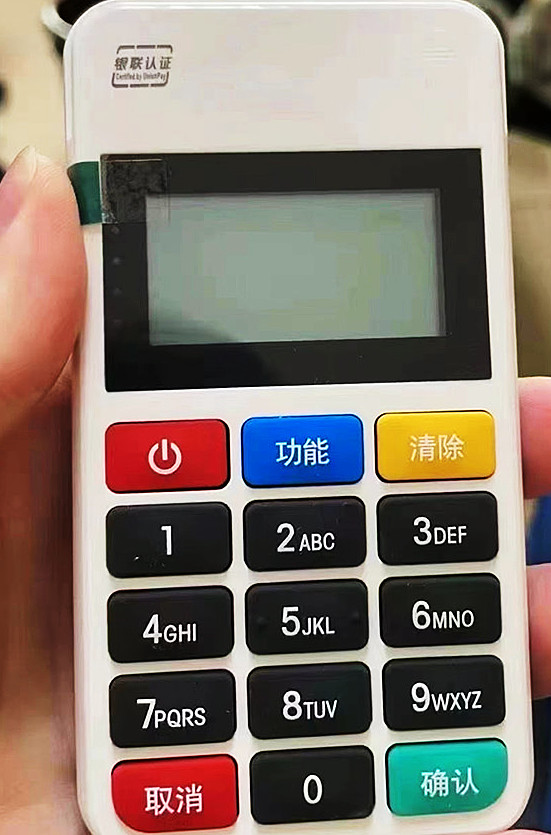 央行承認的pos機品牌有哪些（附名單）