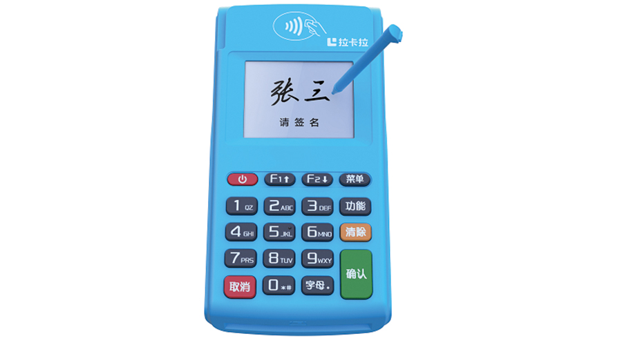 拉卡拉POS機(jī)開(kāi)機(jī)報(bào)錯(cuò)：XXX，請(qǐng)結(jié)算(未結(jié)算)