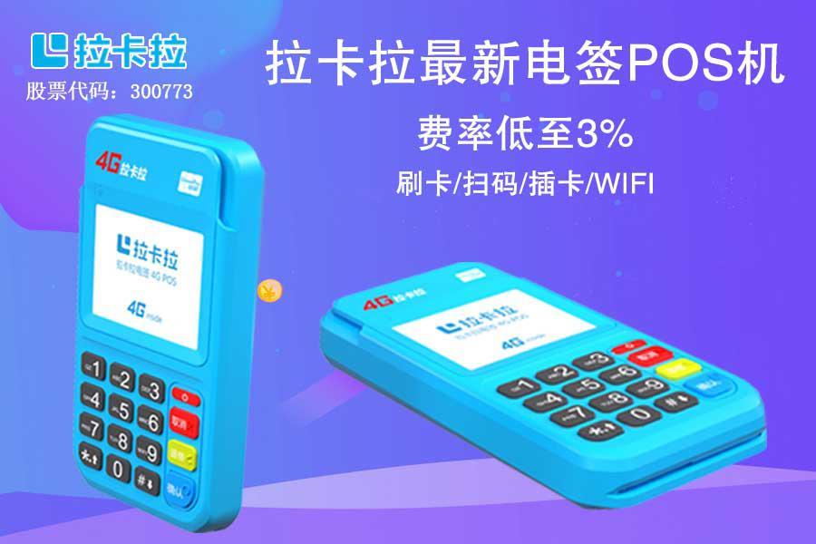 個人申請pos機需要什么條件？還需要花錢嗎？