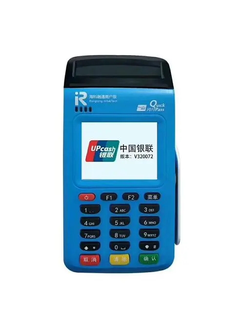 正規靠譜的一清POS機十大品牌，央行承認的10大品牌