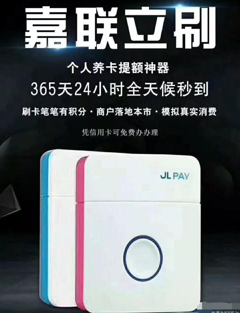 立刷POS機是合法的嗎? 立刷POS機是合法的嗎?