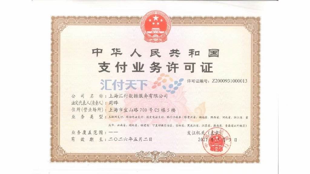 匯付天下POS機(jī)是不是一清機(jī)？手續(xù)費(fèi)多少？