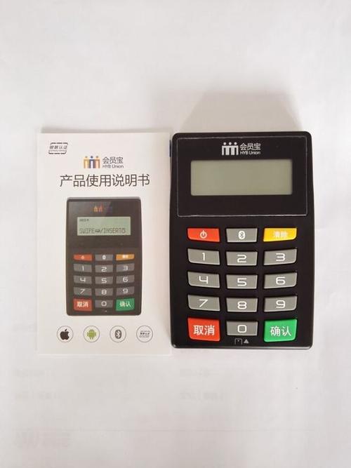 會(huì)員寶pos機(jī)費(fèi)率？刷一萬塊扣多少手續(xù)費(fèi)