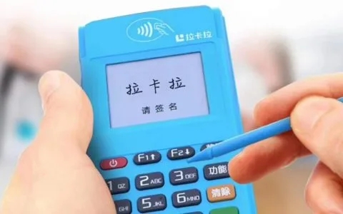 pos機刷卡手續費標準政策？