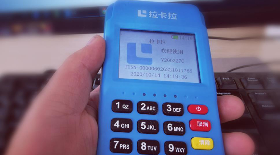 銀行辦pos機(jī) 銀行辦pos機(jī)