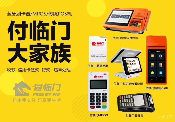 POS機(jī)免費(fèi)申請_正規(guī)刷卡機(jī)怎么用_代理價(jià)格-銀聯(lián)POS機(jī)辦理