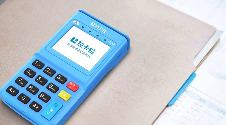快錢pos機安全嗎? 快錢pos機安全嗎?