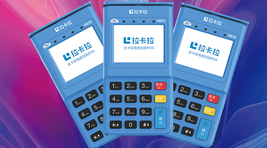 拉卡拉電簽機(jī)魔方H9/Q4魔方MP70/MP70-R消費(fèi)提示“掃碼簽到未成，請重新簽到”