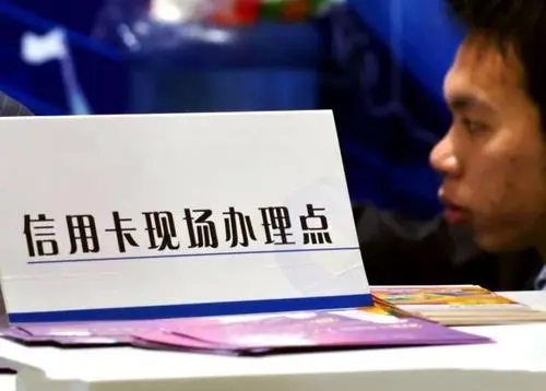 信用卡去銀行辦理當(dāng)天能下來嗎？