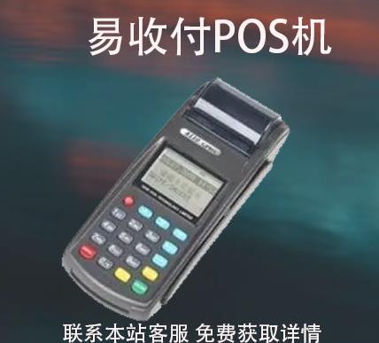 易收付刷儲蓄卡什么時候到賬?刷儲蓄卡秒到嗎 易收付刷儲蓄卡什么時候到賬?刷儲蓄卡秒到嗎