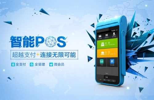 pos機刷卡手續費標準政策？