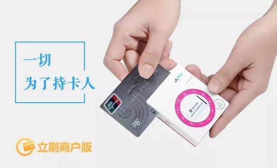 立刷POS機(jī)商戶版安全嗎? 立刷POS機(jī)商戶版安全嗎?