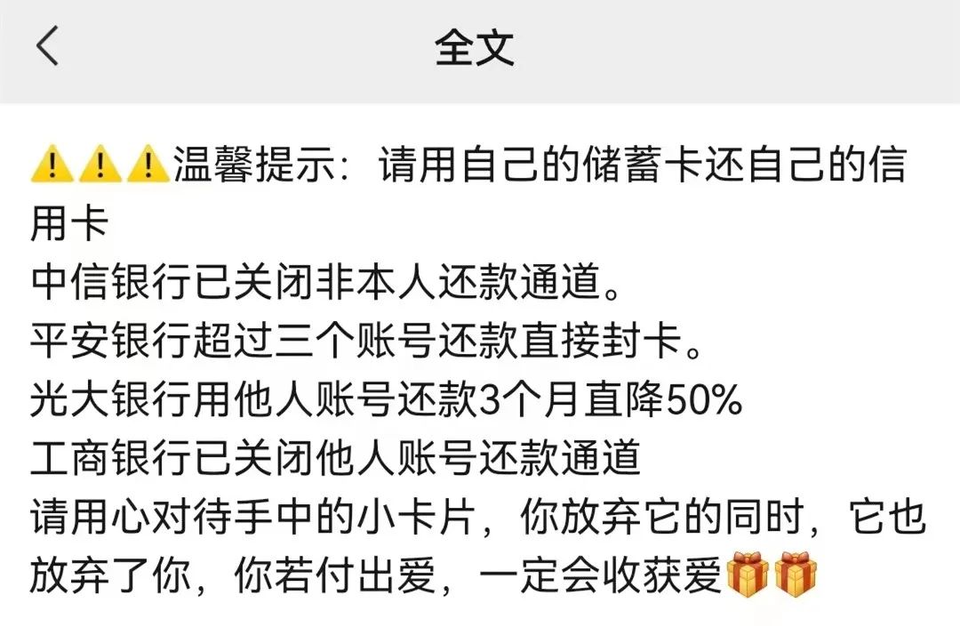 信用卡還不了款？他人還款可能觸發(fā)銀行風(fēng)控！原因
