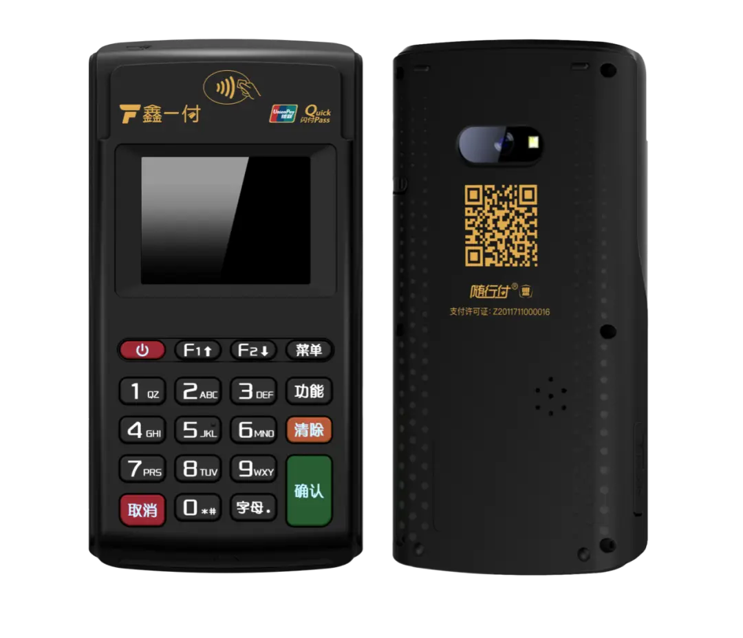 鑫一付POS機費率多少？怎么刷信用卡？正規嗎？