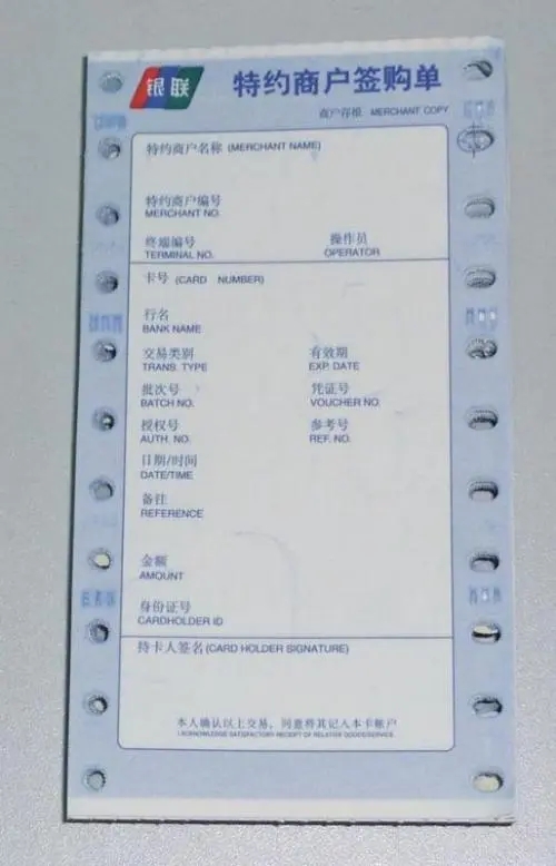 POS機發票怎么使用？