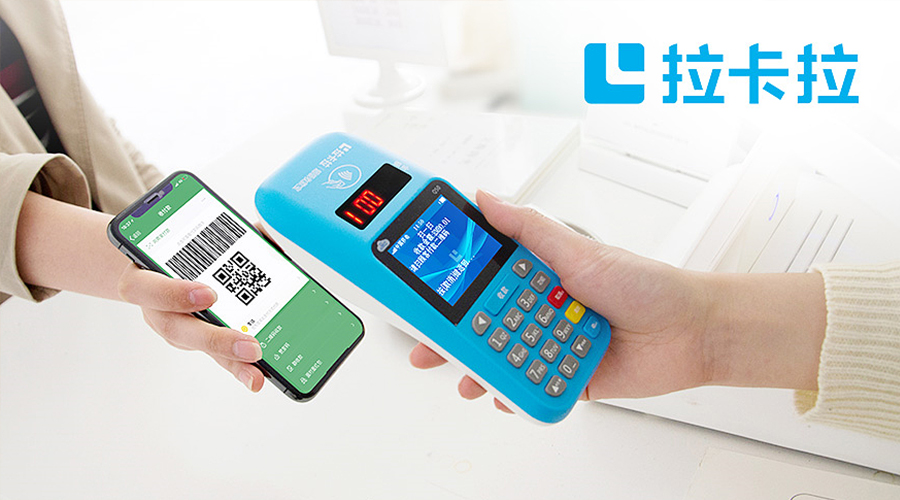 拉卡拉智能POS_報錯：簽到失敗，主管密碼錯誤