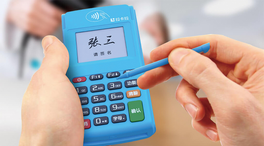 個(gè)人申請(qǐng)拉卡拉pos機(jī) 個(gè)人申請(qǐng)拉卡拉pos機(jī)