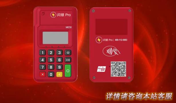 聯(lián)動優(yōu)勢pos機(jī)怎么樣？安不安全？是不是正規(guī)一清機(jī)