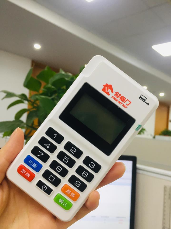 付臨門(mén)pos機(jī)安全嗎？費(fèi)率怎么樣？