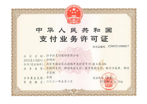 會員寶POS機和拉卡拉POS機哪個好? 會員寶POS機和拉卡拉POS機哪個好?