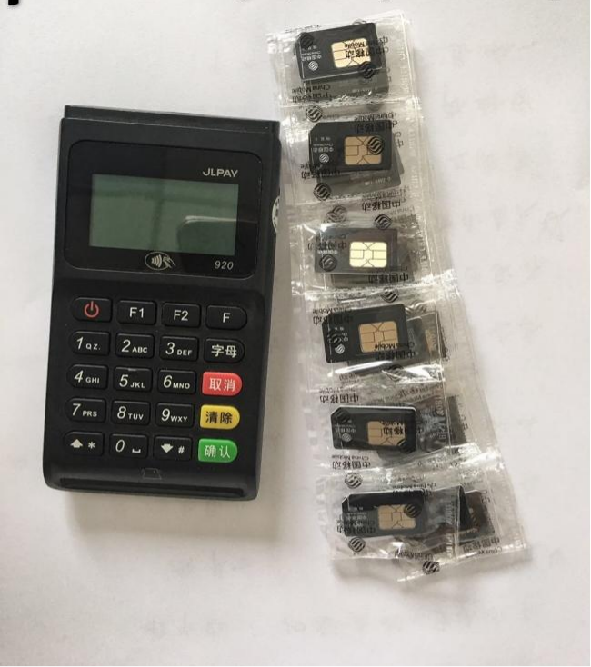 pos內置流量卡是什么意思？